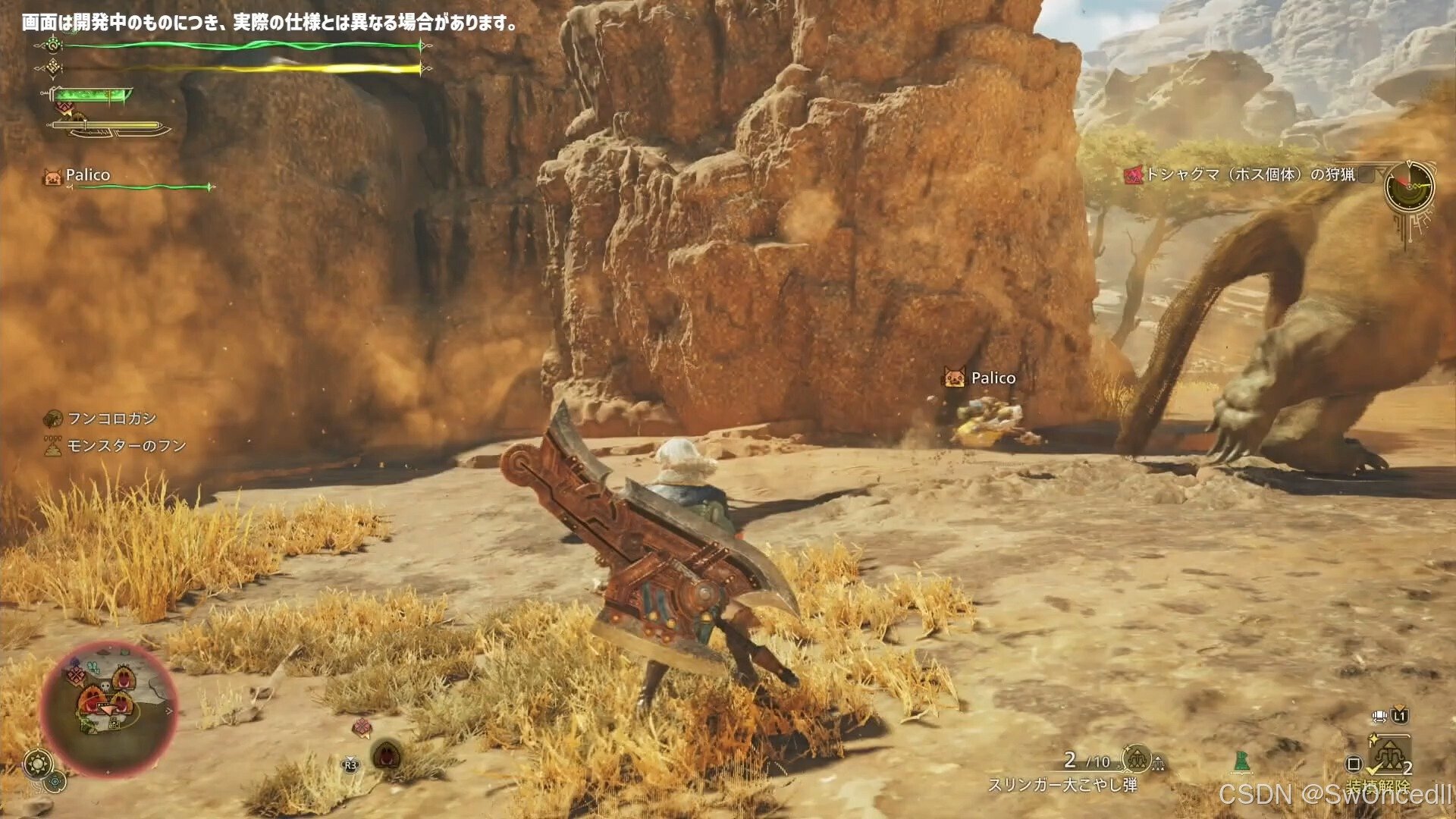 怪物猎人：崛起 终极版 截图21